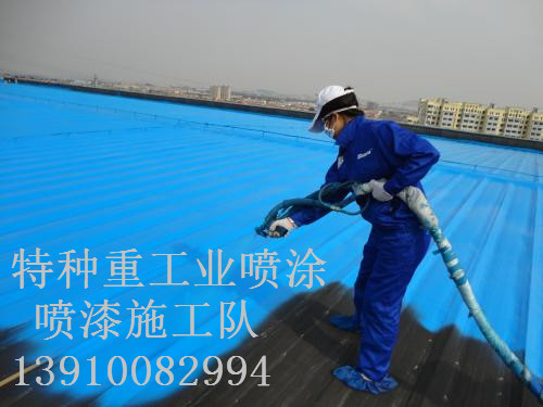 金平除锈喷漆 & 设备厂房翻新